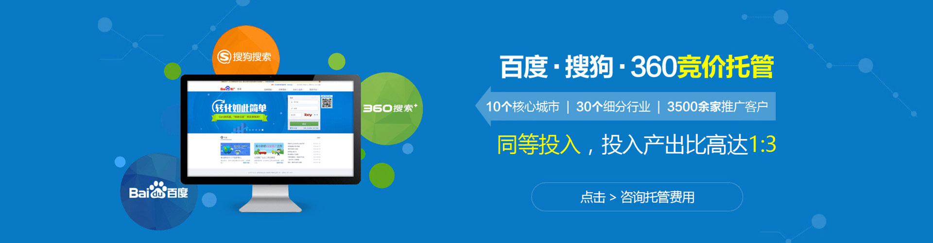 乌日百度sem