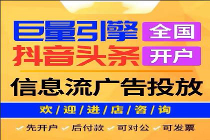 抖音信息流代理如何助力品牌增长？看这些案例